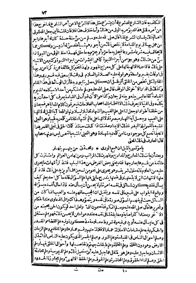 futmak.com - Page 73 - from part Three of the second Boulaq edition